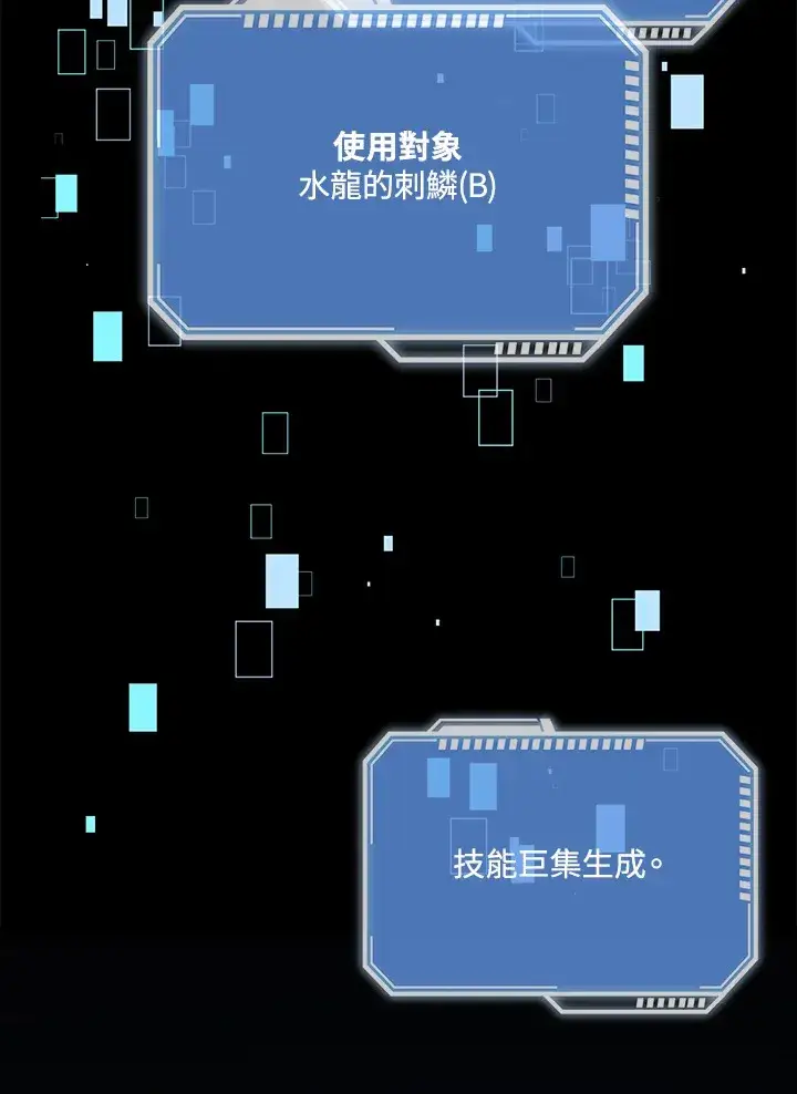 漫画《S级虚弱小姐》第31话第23张图