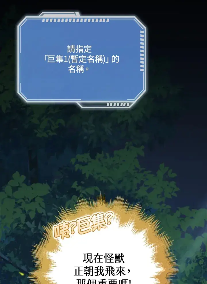 漫画《S级虚弱小姐》第31话第24张图