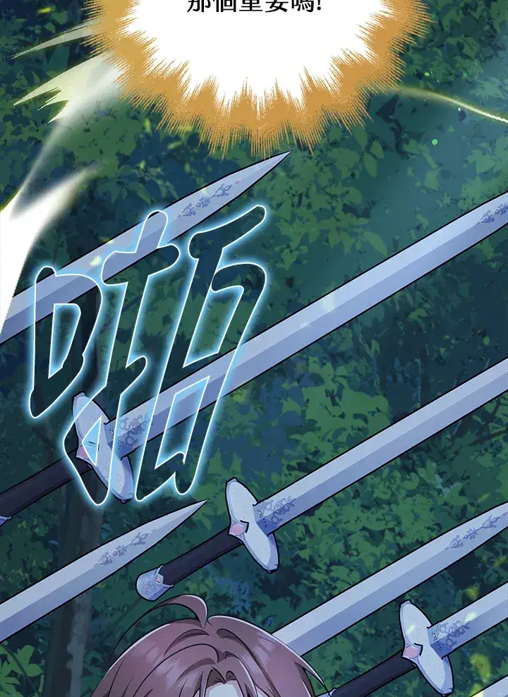 漫画《S级虚弱小姐》第31话第25张图