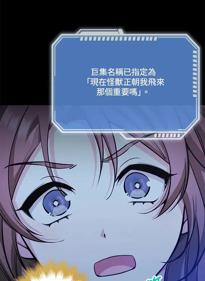 漫画《S级虚弱小姐》第31话第27张图