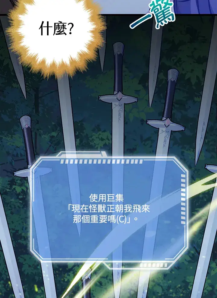 漫画《S级虚弱小姐》第31话第28张图