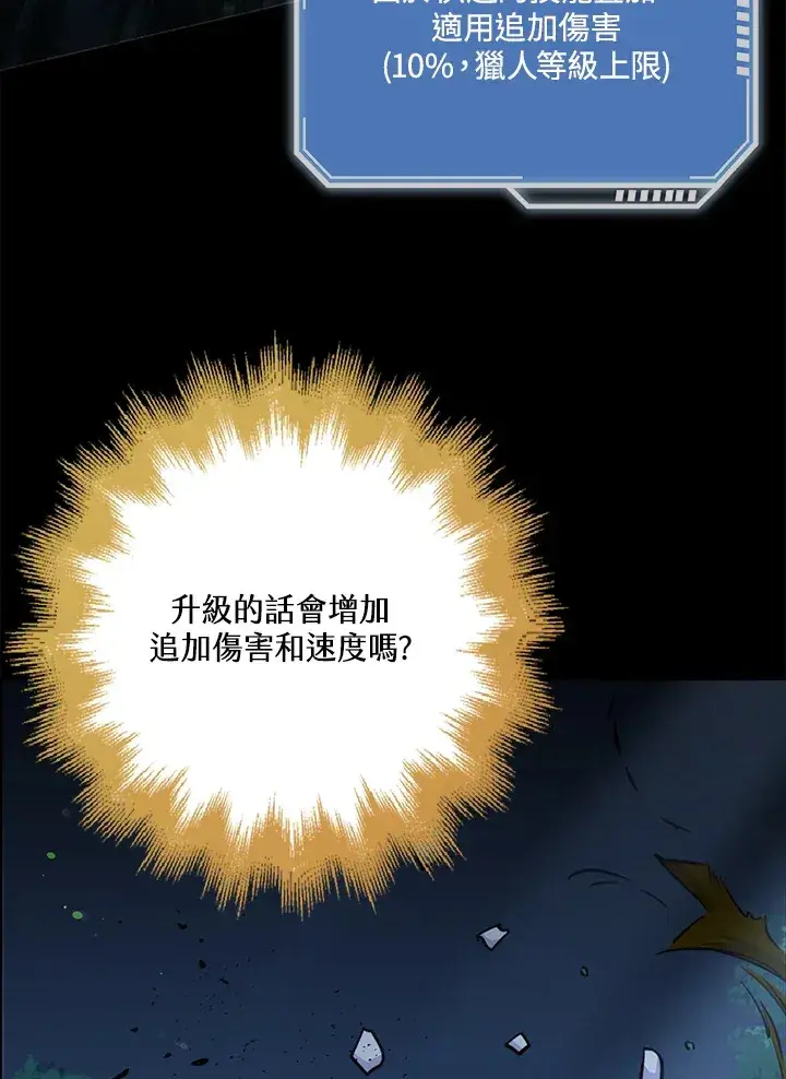漫画《S级虚弱小姐》第31话第33张图