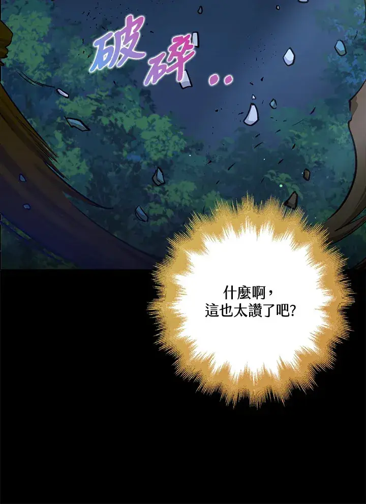 漫画《S级虚弱小姐》第31话第34张图