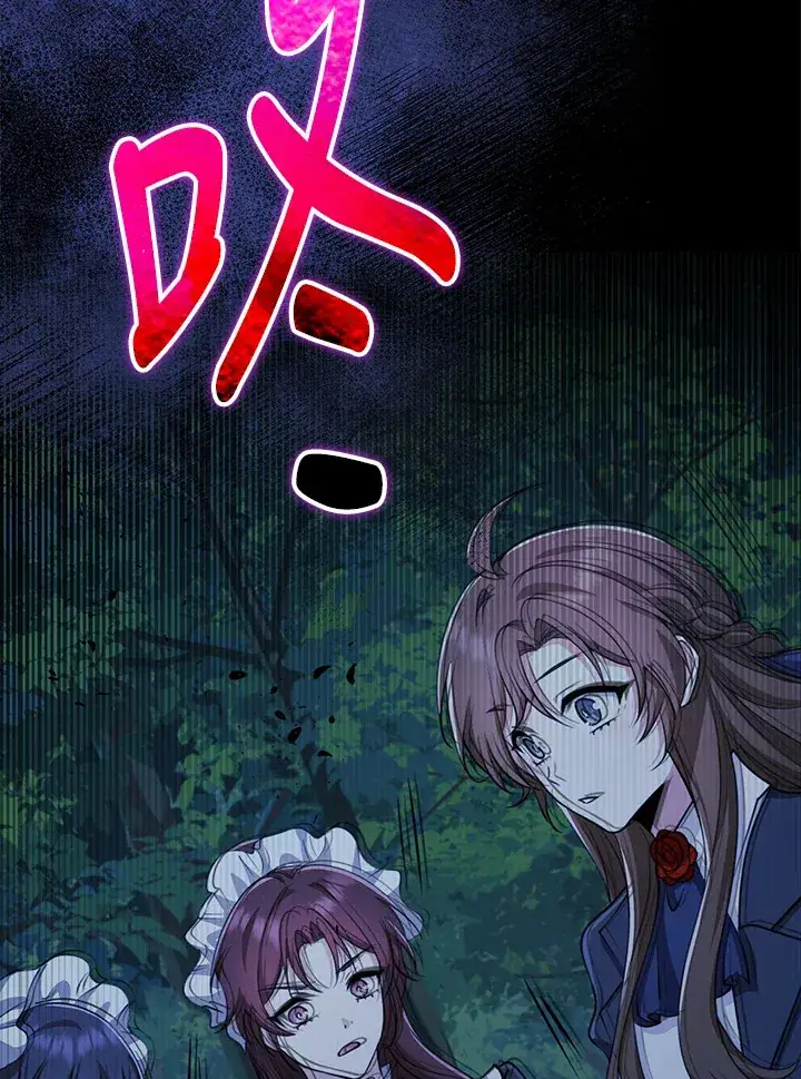漫画《S级虚弱小姐》第31话第41张图