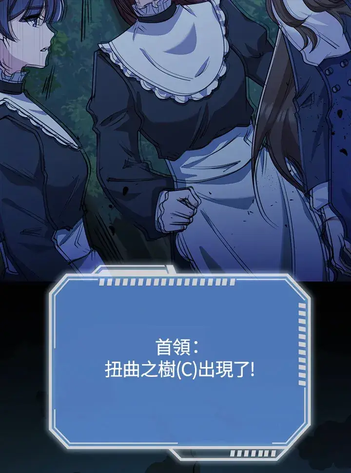 漫画《S级虚弱小姐》第31话第42张图