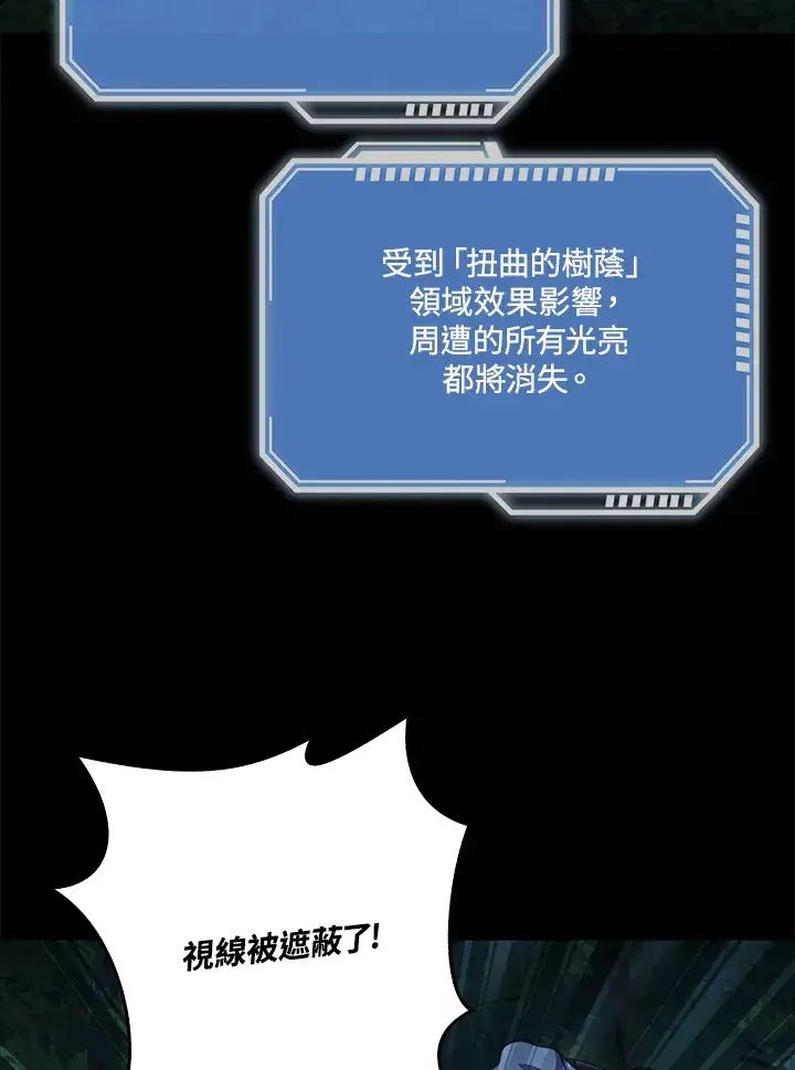 漫画《S级虚弱小姐》第31话第45张图