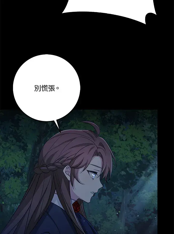 漫画《S级虚弱小姐》第31话第47张图