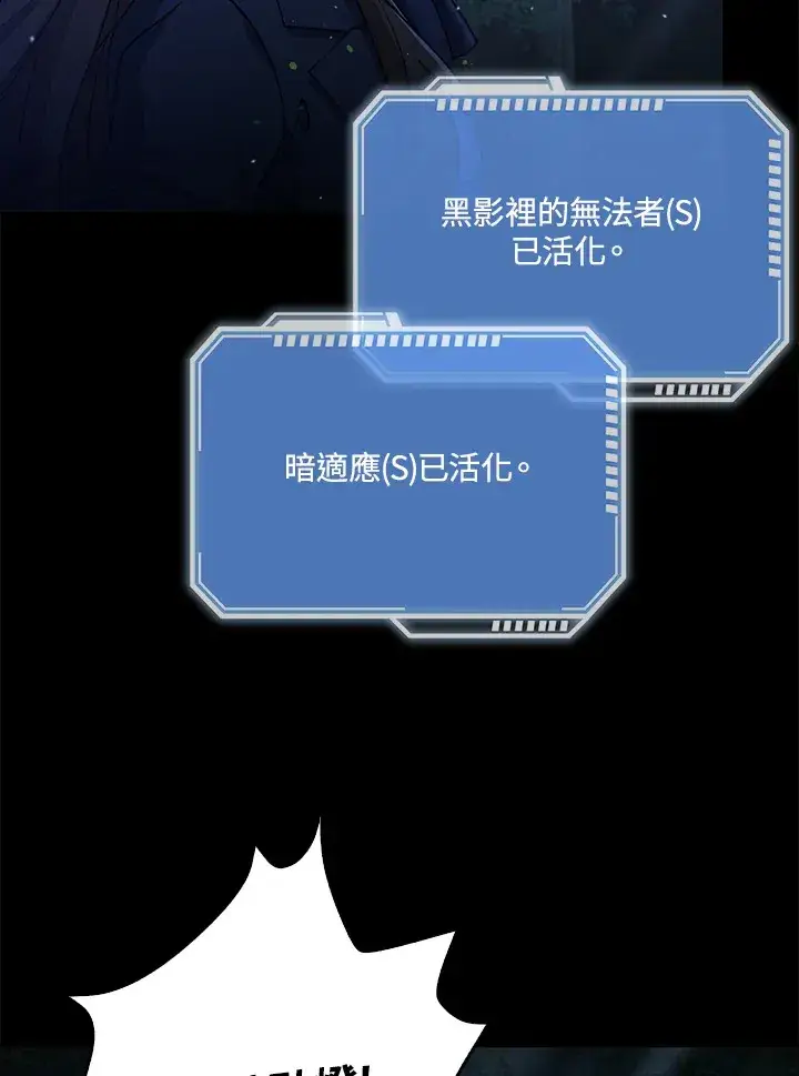 漫画《S级虚弱小姐》第31话第48张图