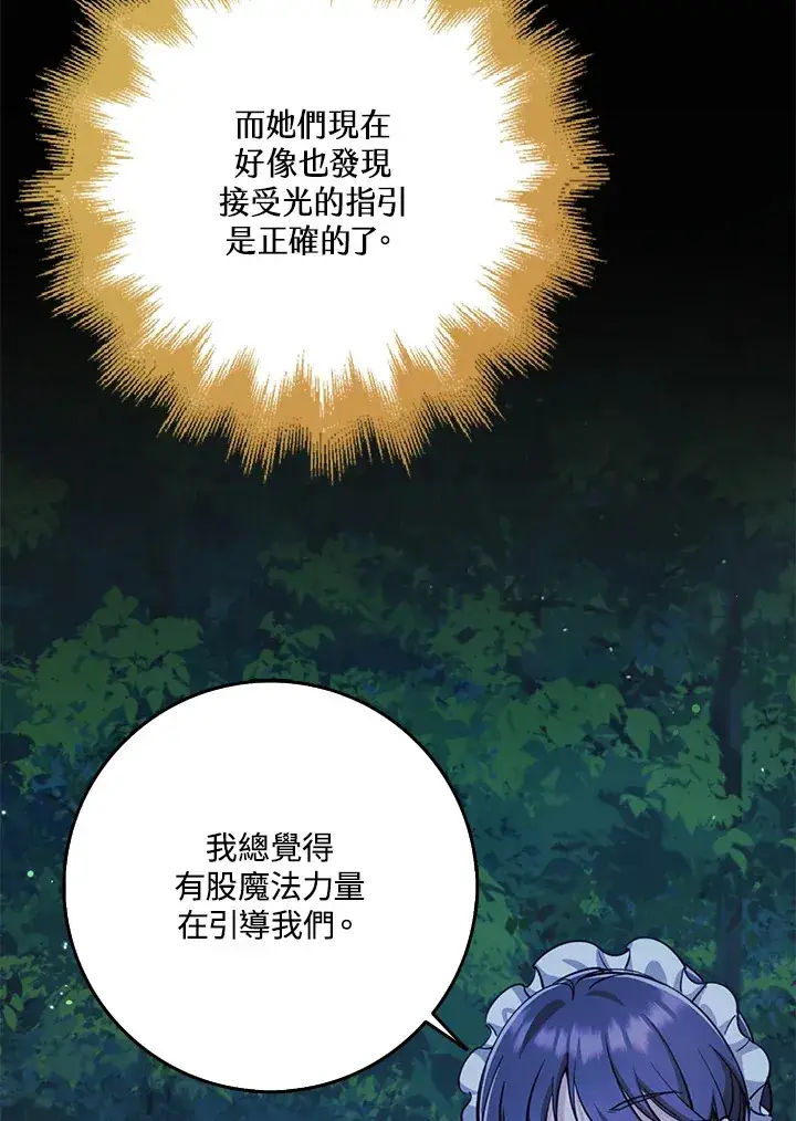 漫画《S级虚弱小姐》第31话第5张图