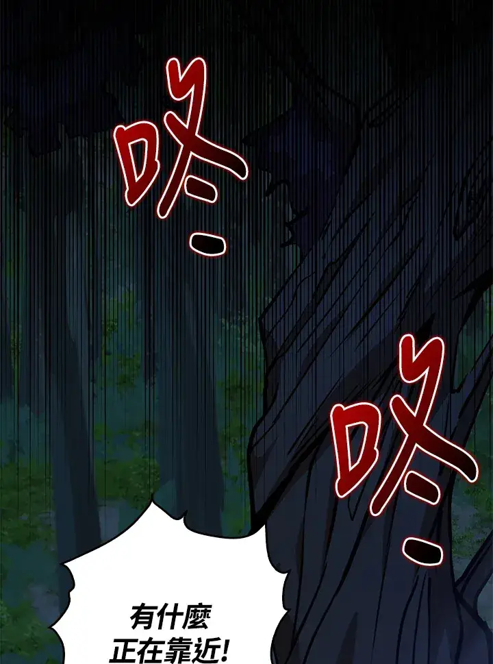 漫画《S级虚弱小姐》第31话第51张图