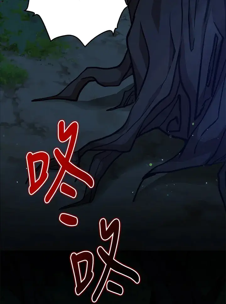 漫画《S级虚弱小姐》第31话第52张图
