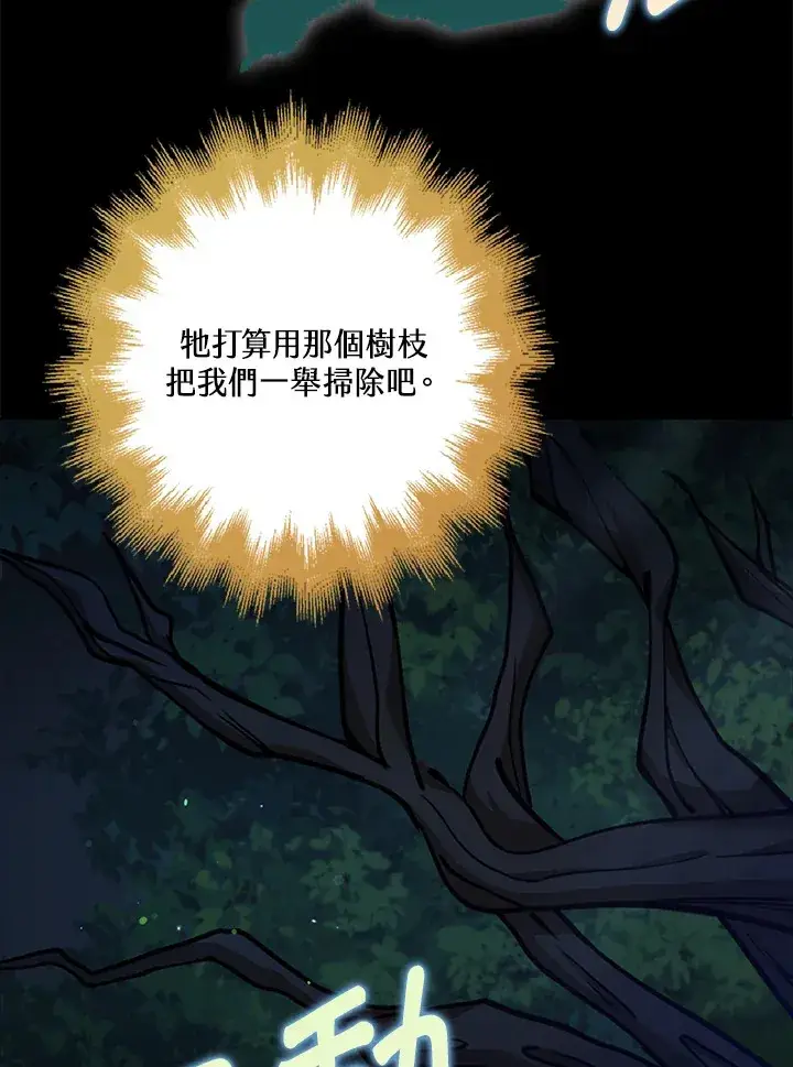 漫画《S级虚弱小姐》第31话第56张图