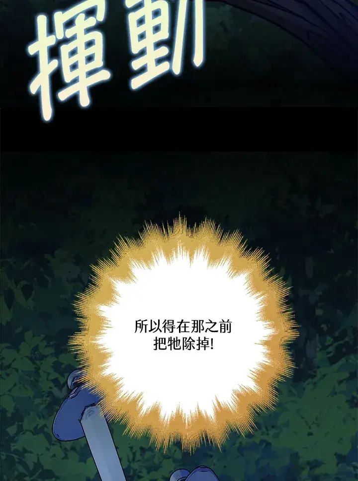 漫画《S级虚弱小姐》第31话第57张图