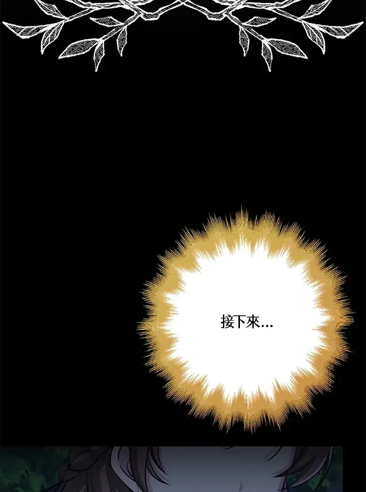 漫画《S级虚弱小姐》第31话第60张图