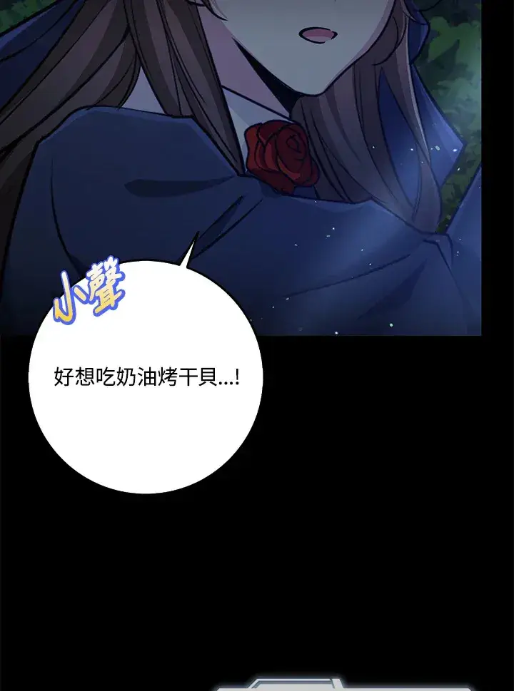 漫画《S级虚弱小姐》第31话第61张图