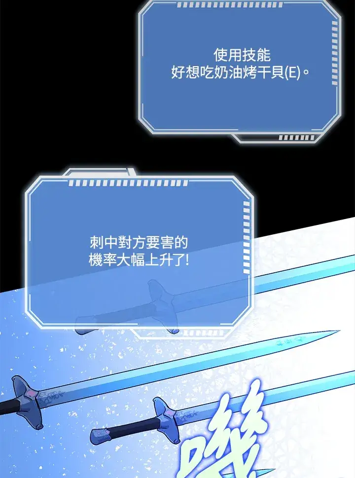 漫画《S级虚弱小姐》第31话第62张图