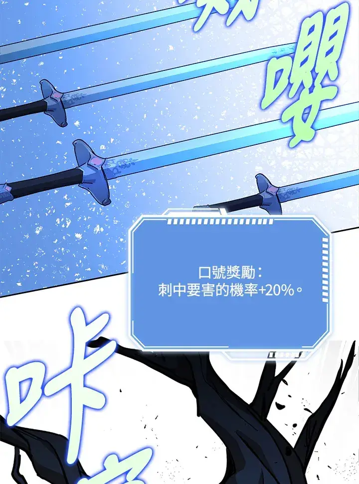 漫画《S级虚弱小姐》第31话第63张图