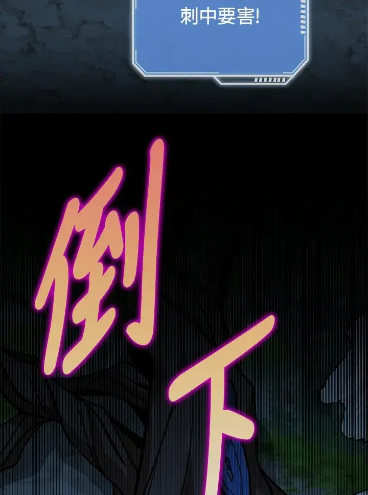漫画《S级虚弱小姐》第31话第66张图
