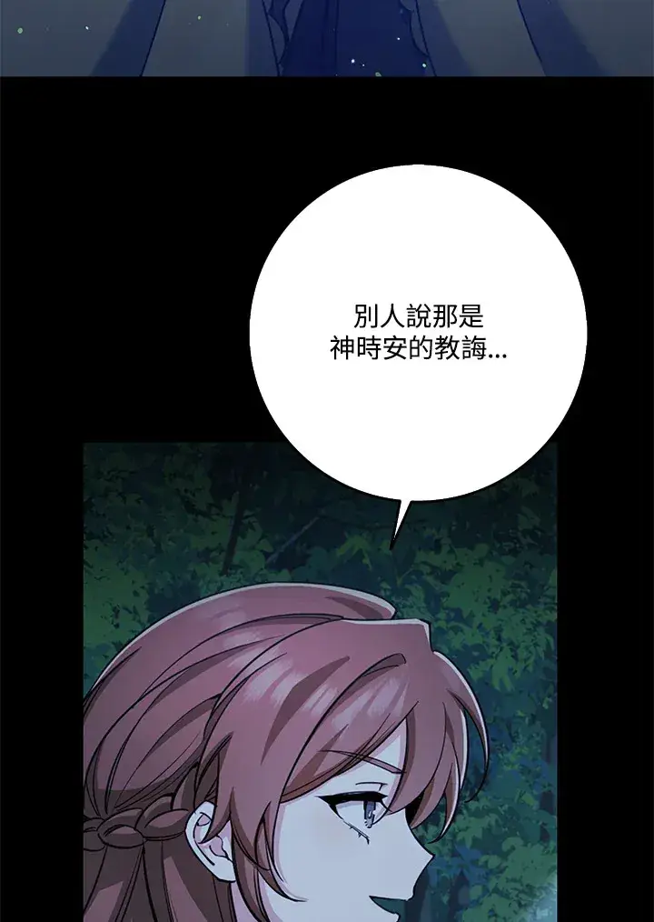 漫画《S级虚弱小姐》第31话第7张图