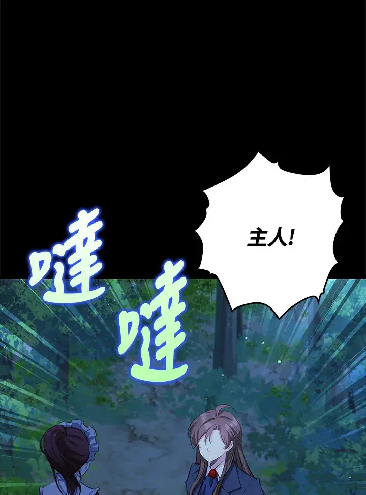 漫画《S级虚弱小姐》第31话第71张图