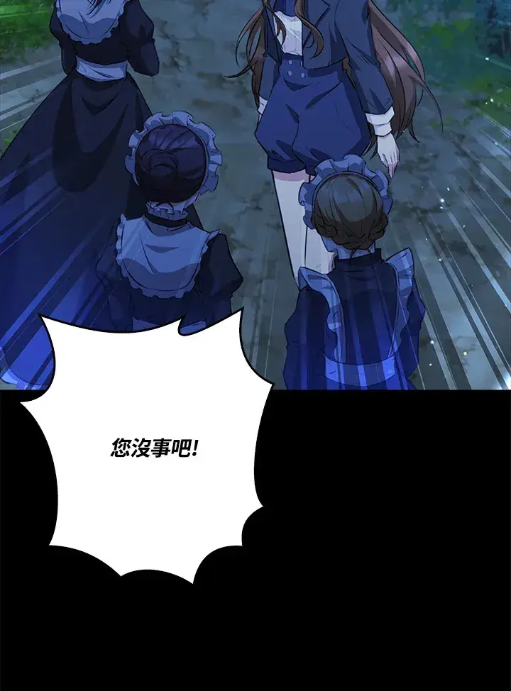 漫画《S级虚弱小姐》第31话第72张图