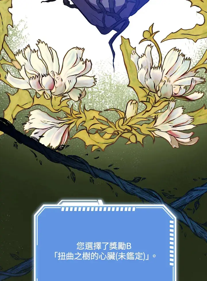 漫画《S级虚弱小姐》第31话第78张图