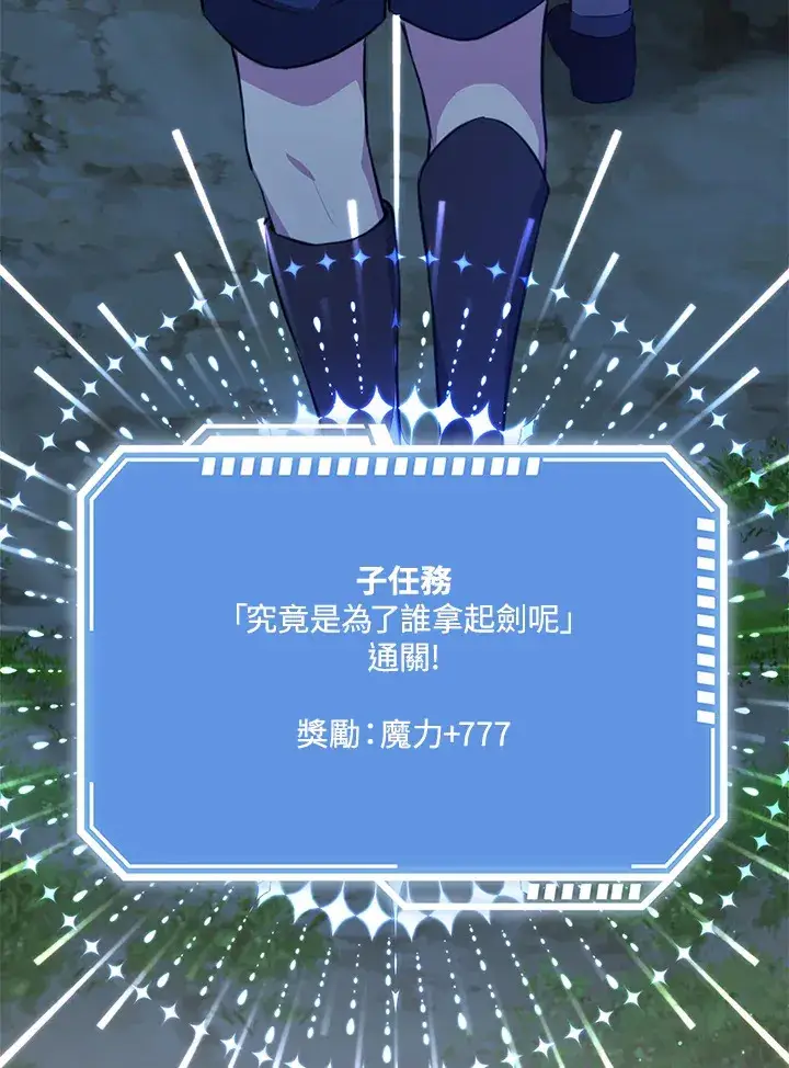 漫画《S级虚弱小姐》第31话第83张图
