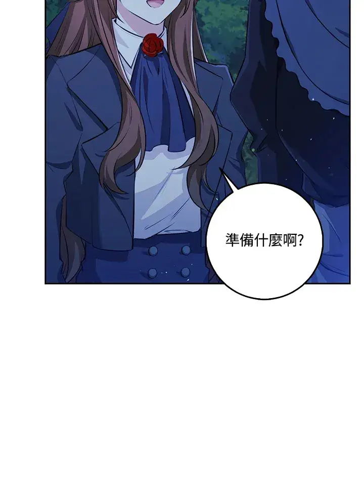 漫画《S级虚弱小姐》第31话第85张图