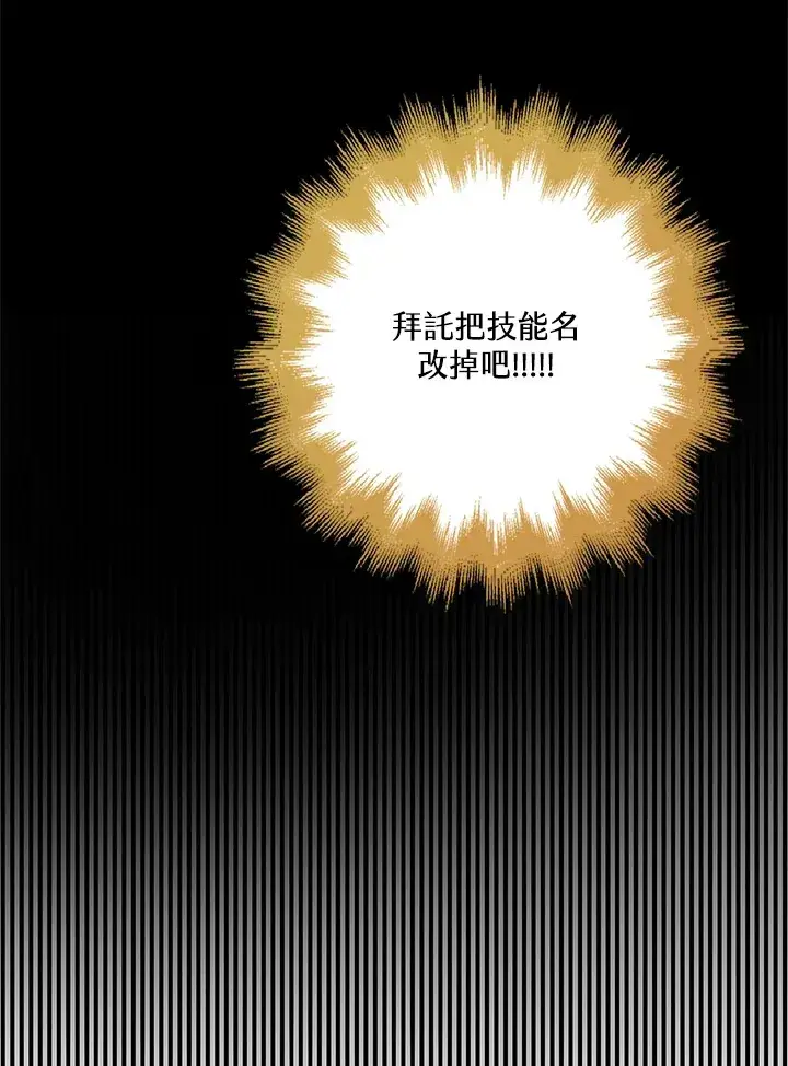 漫画《S级虚弱小姐》第31话第89张图