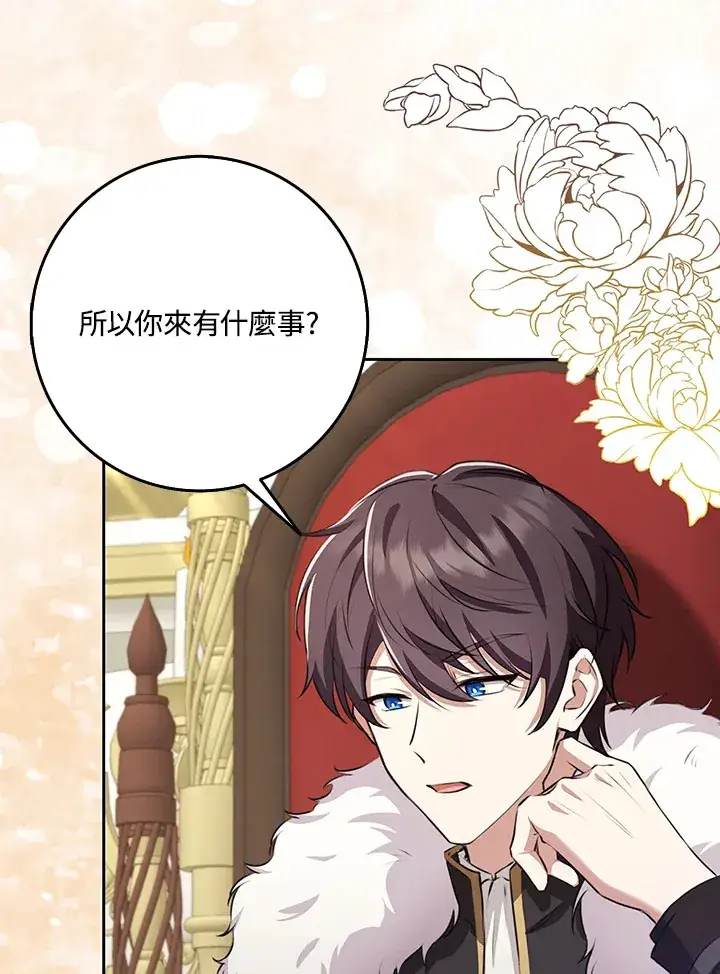 漫画《S级虚弱小姐》第31话第99张图