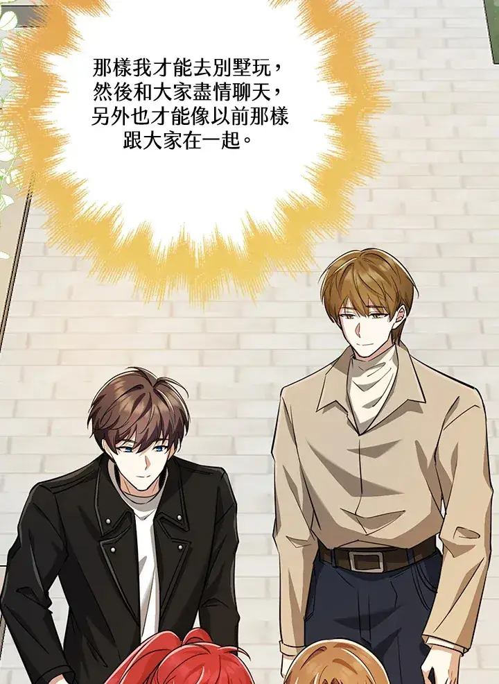漫画《S级虚弱小姐》第32话第116张图