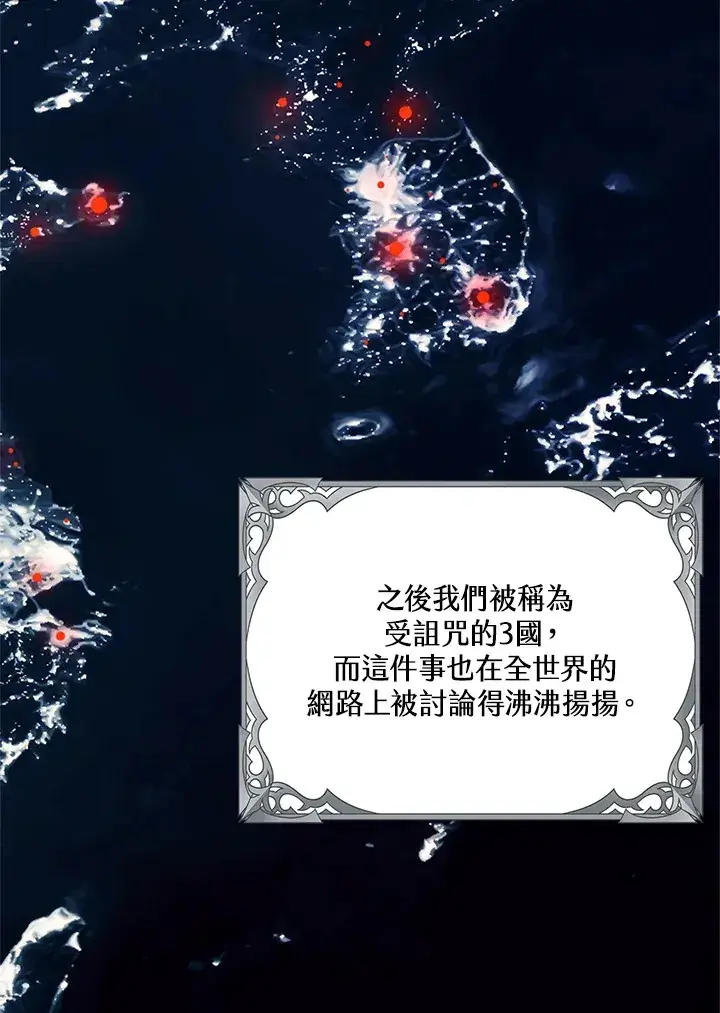 漫画《S级虚弱小姐》第32话第13张图