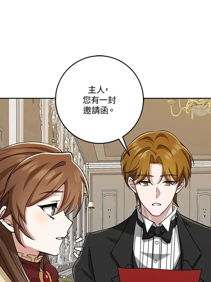 漫画《S级虚弱小姐》第32话第131张图
