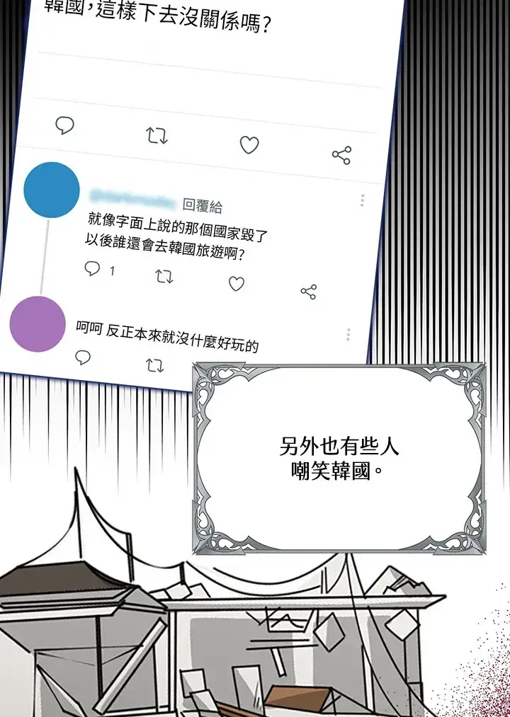 漫画《S级虚弱小姐》第32话第15张图