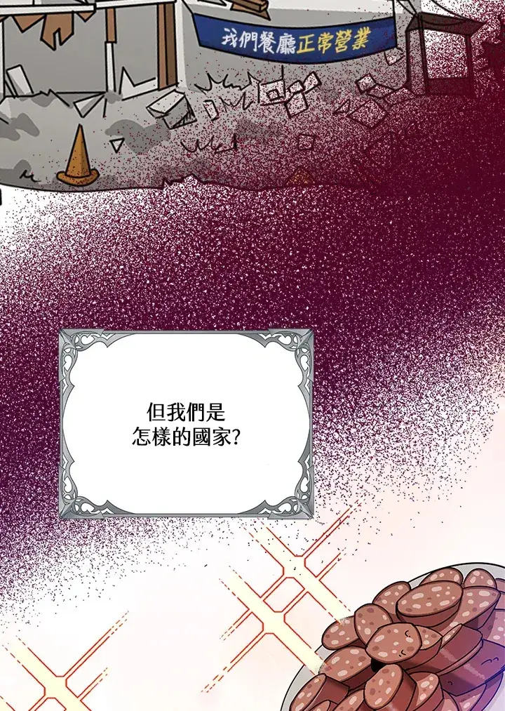 漫画《S级虚弱小姐》第32话第16张图