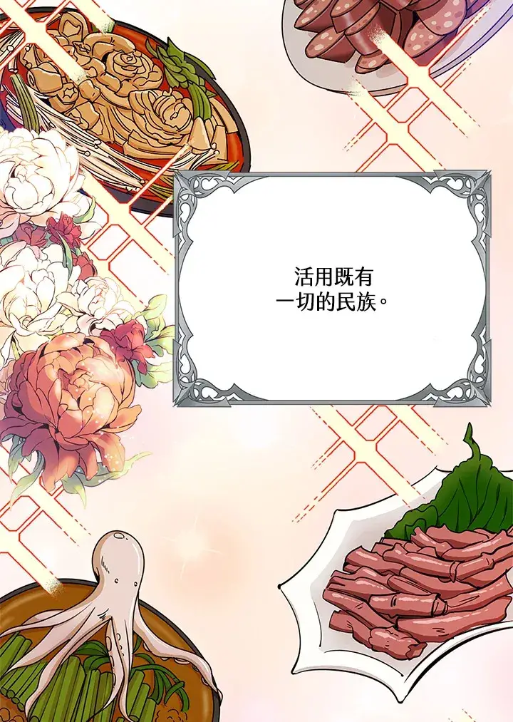 漫画《S级虚弱小姐》第32话第17张图
