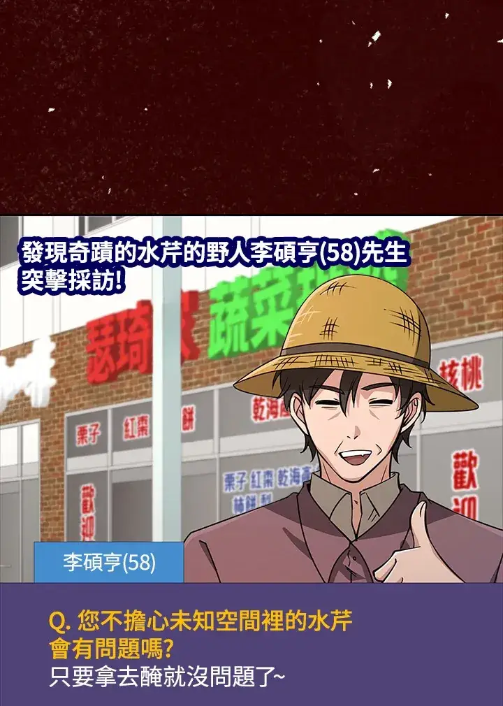 漫画《S级虚弱小姐》第32话第20张图