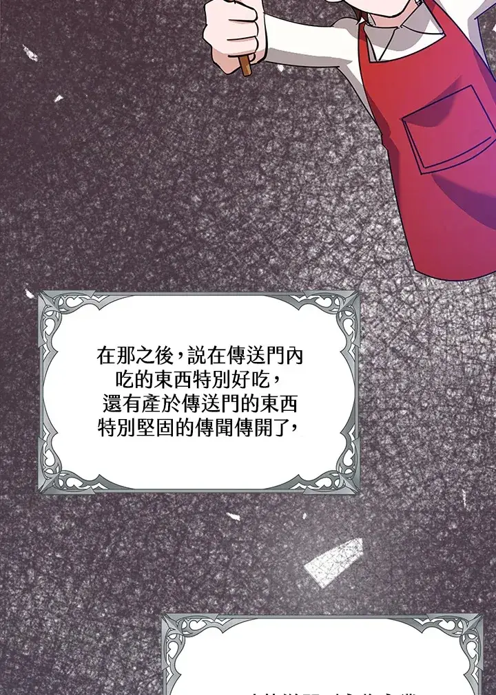 漫画《S级虚弱小姐》第32话第24张图