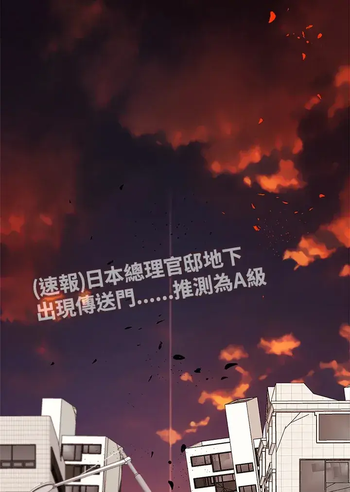 漫画《S级虚弱小姐》第32话第28张图