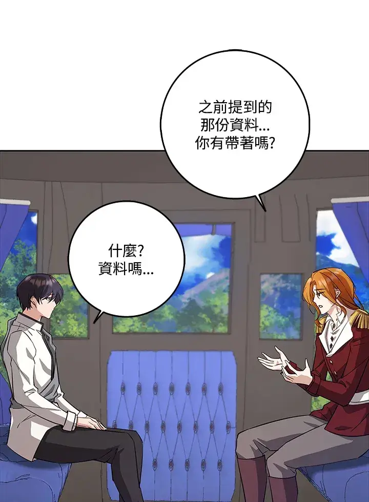 漫画《S级虚弱小姐》第32话第38张图
