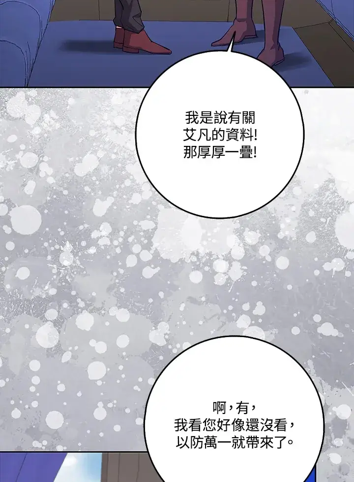 漫画《S级虚弱小姐》第32话第39张图