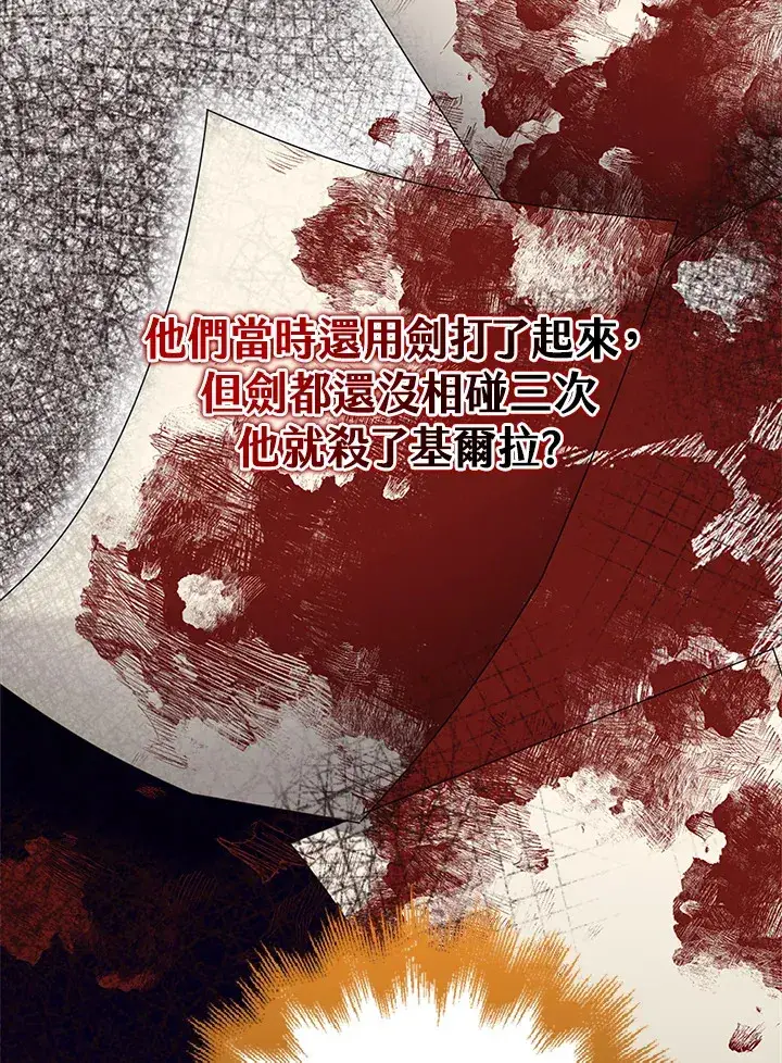 漫画《S级虚弱小姐》第32话第43张图