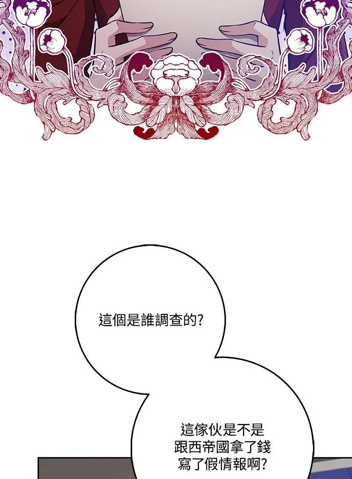 漫画《S级虚弱小姐》第32话第45张图