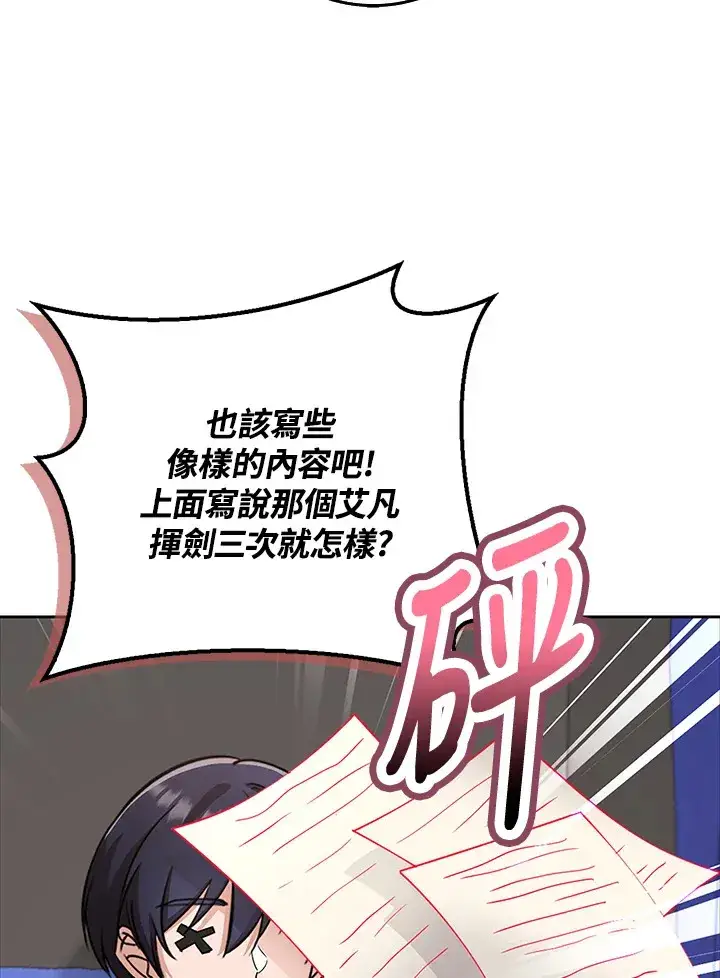 漫画《S级虚弱小姐》第32话第47张图