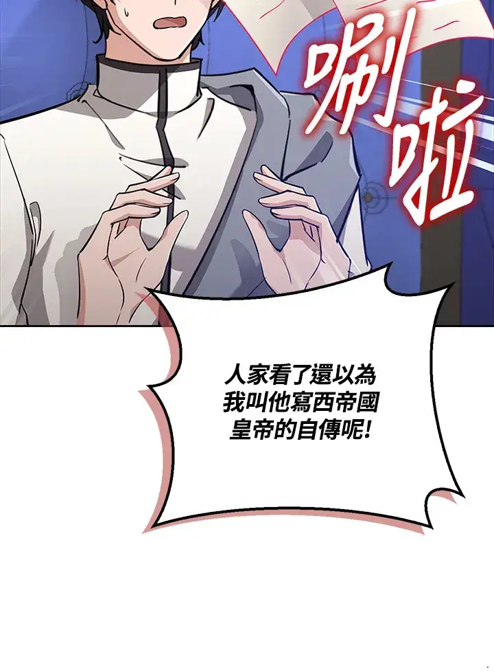 漫画《S级虚弱小姐》第32话第48张图