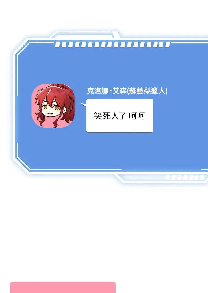 漫画《S级虚弱小姐》第32话第5张图