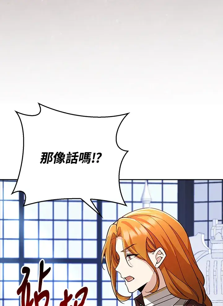 漫画《S级虚弱小姐》第32话第62张图