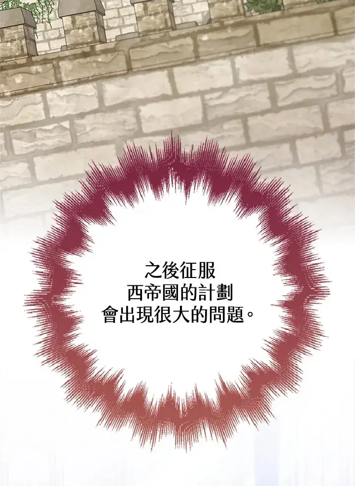 漫画《S级虚弱小姐》第32话第66张图