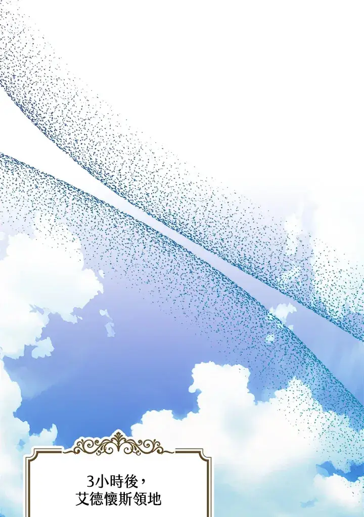 漫画《S级虚弱小姐》第32话第75张图