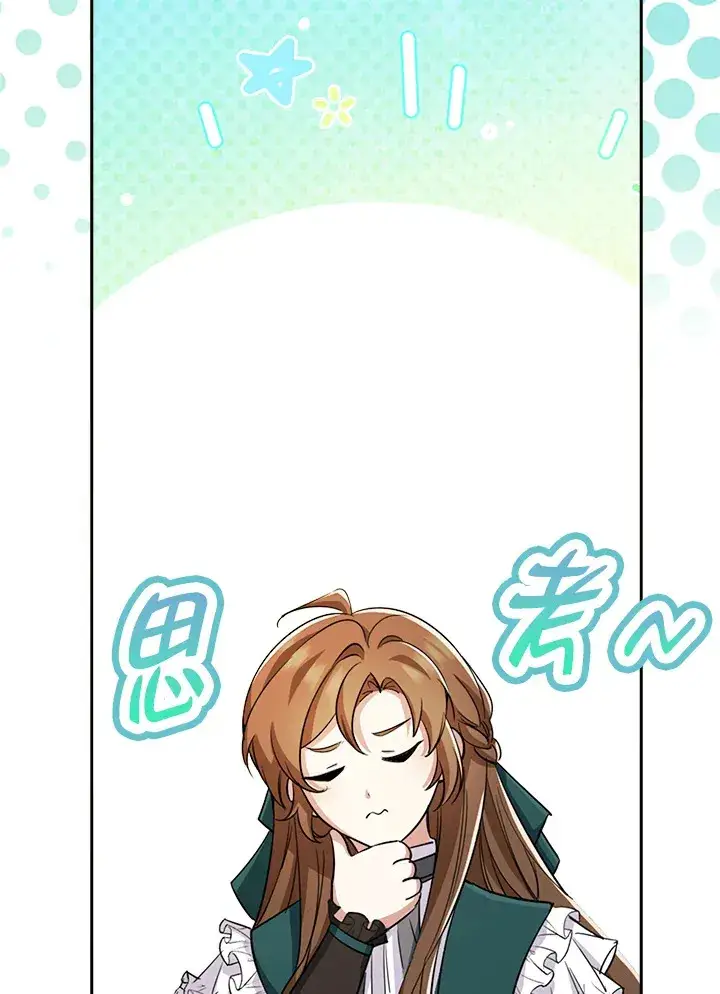 漫画《S级虚弱小姐》第32话第99张图